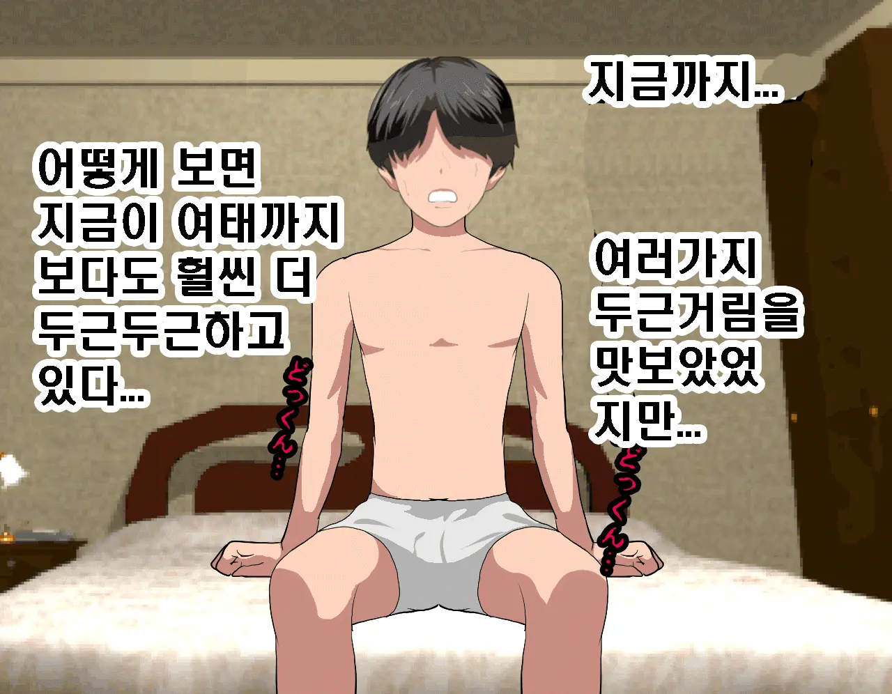 Saimin Seikyouiku 7 | 최면성교육 제7화